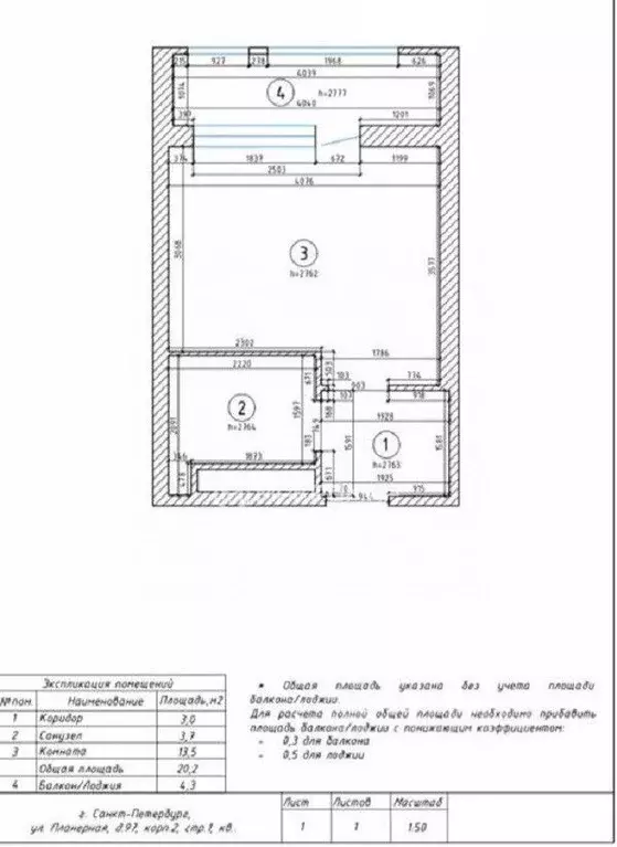 Студия Санкт-Петербург Планерная ул., 97к2 (19.9 м) - Фото 1