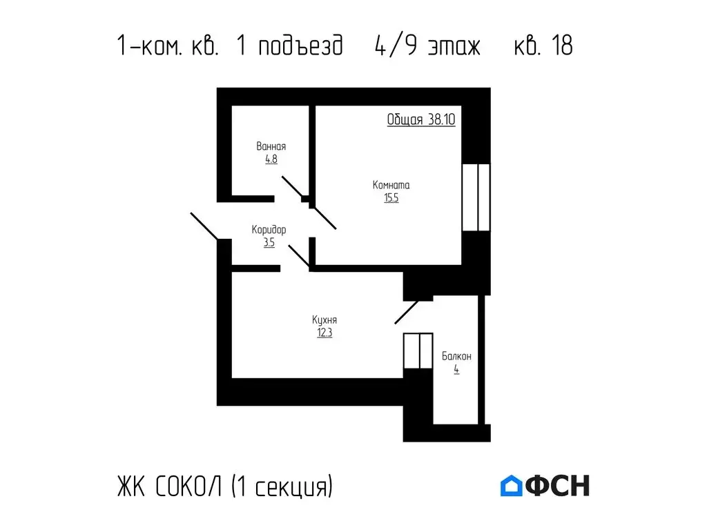 1-комнатная квартира: Тамбов, улица имени С.И. Савостьянова, 3 (38.1 ... - Фото 0