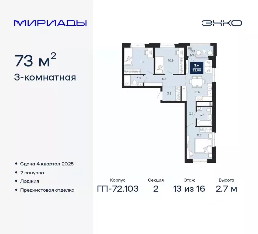 3-к кв. Тюменская область, Тюмень ул. Тимофея Чаркова, 77/1 (73.0 м) - Фото 0