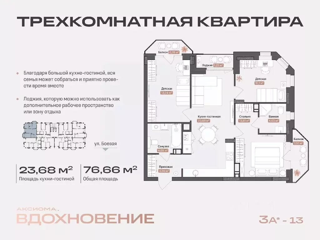 3-к кв. Астраханская область, Астрахань Боевая ул., 50А (76.66 м) - Фото 0