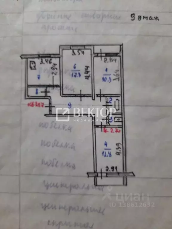 3-к кв. Ивановская область, Иваново ул. Кузнецова, 124 (66.0 м) - Фото 2