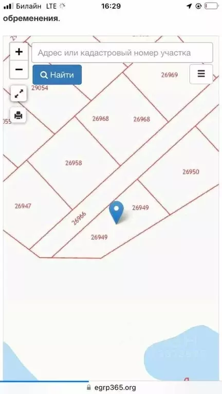 Участок в Саха (Якутия), Якутск городской округ, с. Хатассы  (8.88 ... - Фото 2