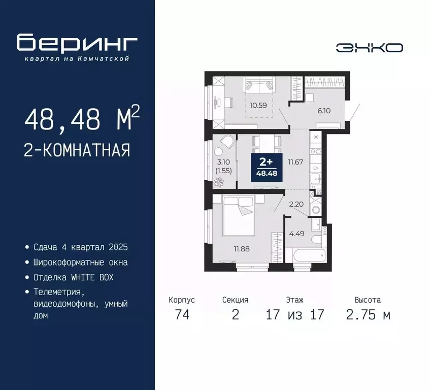 2-к кв. Тюменская область, Тюмень Камчатская ул. (48.48 м) - Фото 0