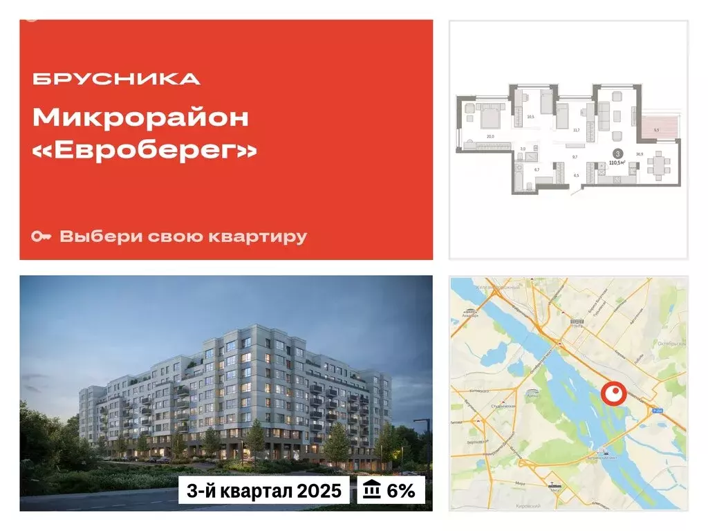 3-комнатная квартира: Новосибирск, Большевистская улица, с48 (110.48 ... - Фото 0