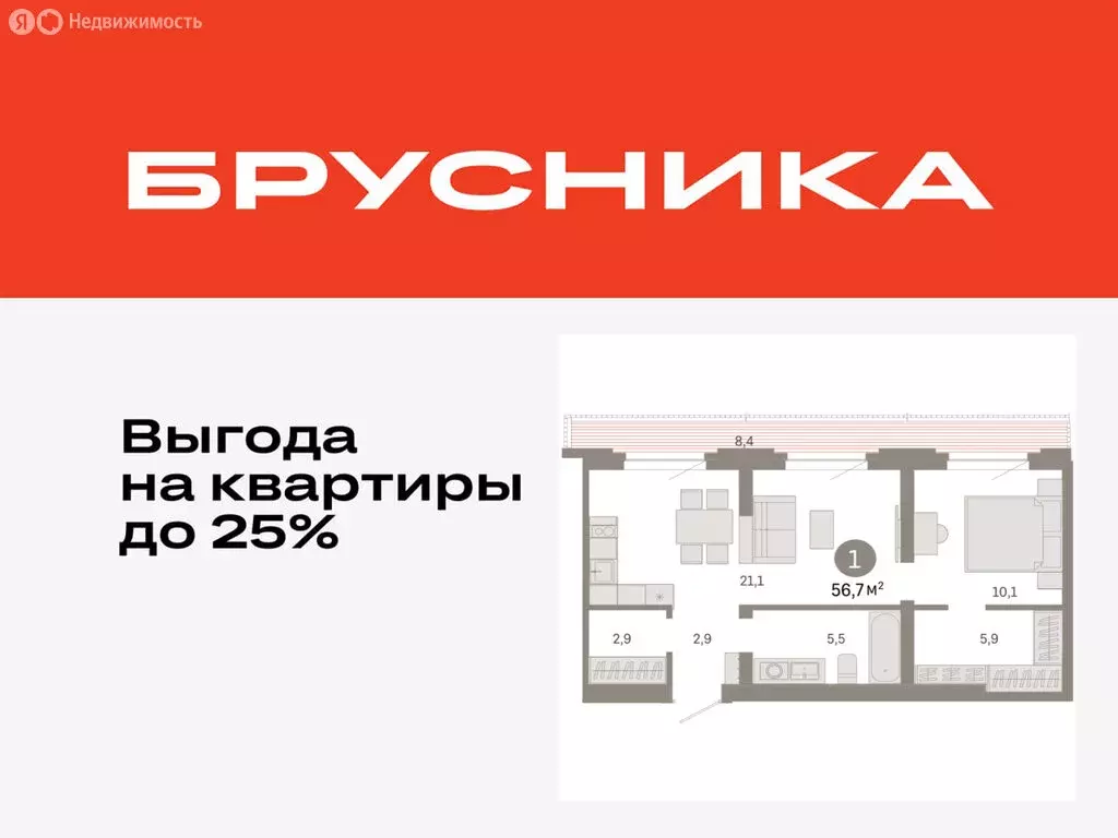 1-комнатная квартира: Тюмень, Причальная улица, 7 (56.73 м) - Фото 0