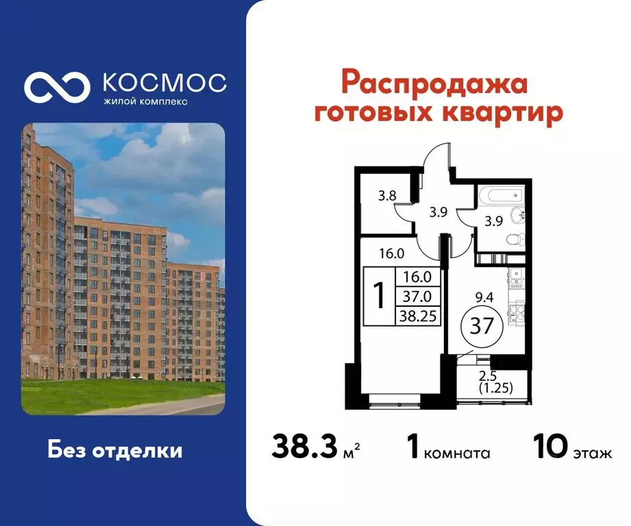 1-к кв. Московская область, Домодедово Авиационный мкр, ул. ... - Фото 1