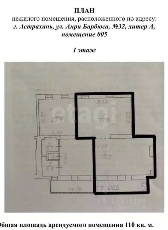 Помещение свободного назначения в Астраханская область, Астрахань ул. ... - Фото 1