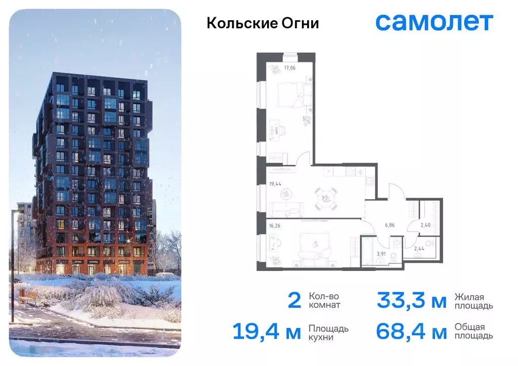 2-к кв. Мурманская область, Кола Кольские Огни жилой комплекс (68.37 ... - Фото 0