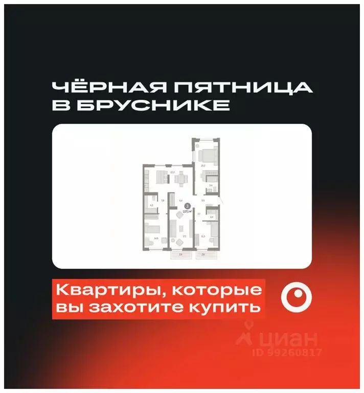 3-к кв. Тюменская область, Тюмень Мысовская ул., 26к2 (117.08 м) - Фото 0