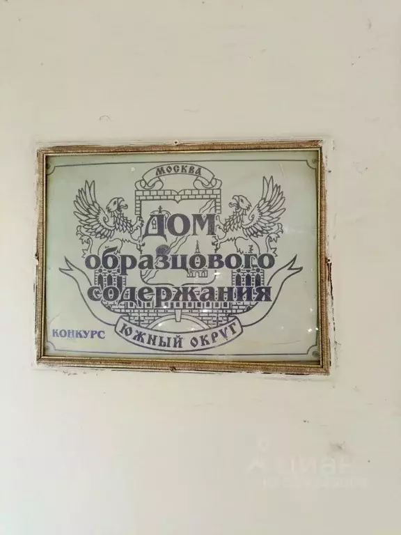 3-к кв. Москва Нагатинская наб., 54 (75.0 м) - Фото 2