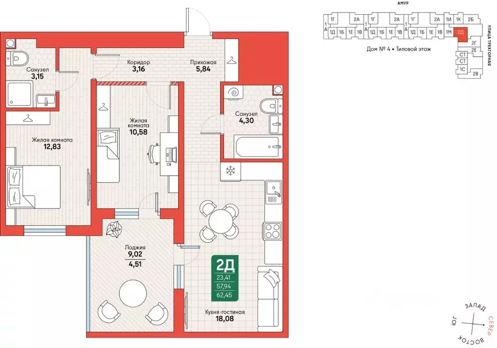 2-к кв. Хабаровский край, Хабаровск Депо жилой комплекс (62.45 м) - Фото 2