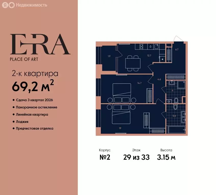 2-комнатная квартира: Москва, ЮАО, Даниловский район (69.2 м) - Фото 0