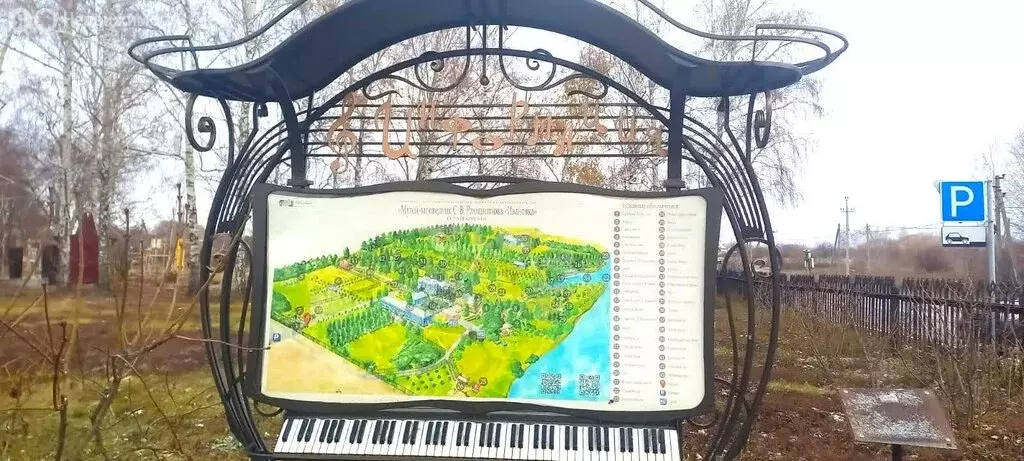 Участок в деревня Ивановка, улица Рахманинова (98 м) - Фото 1