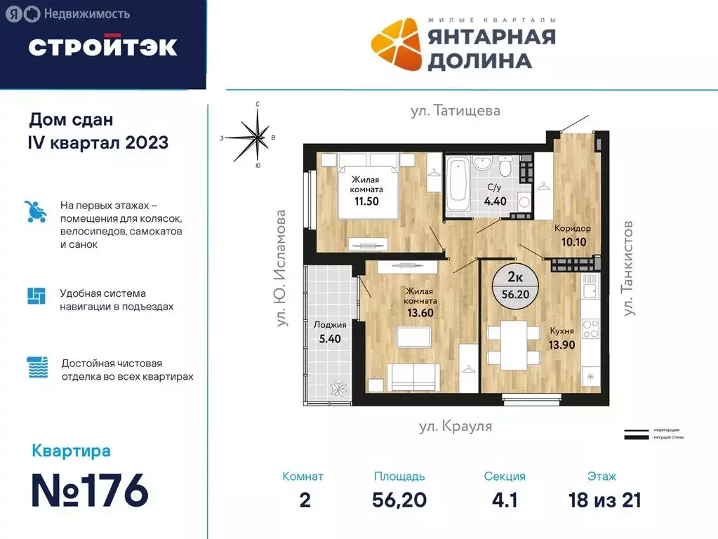 2-комнатная квартира: Екатеринбург, улица Крауля, 170А (56.88 м) - Фото 0