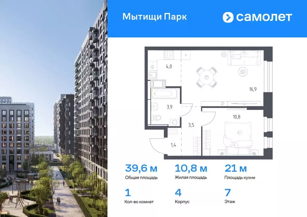 1-к кв. Московская область, Мытищи пер. 1-й Стрелковый, 5 (39.6 м) - Фото 0