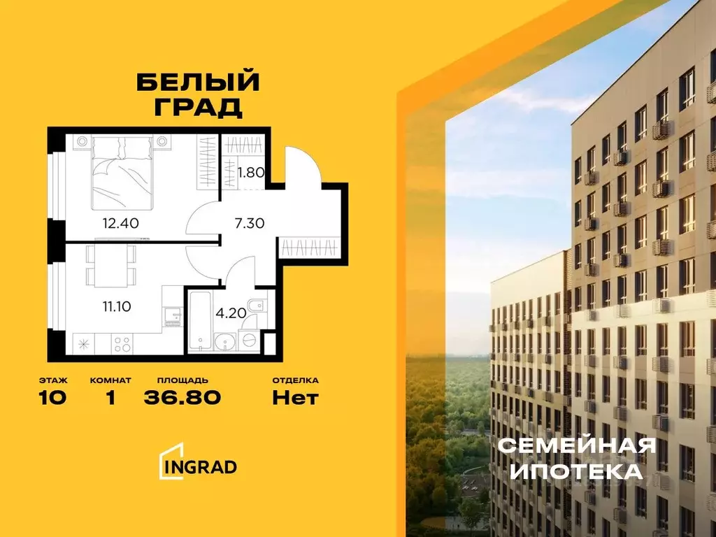 1-к кв. Московская область, Мытищи Белый Grad жилой комплекс (36.8 м) - Фото 0