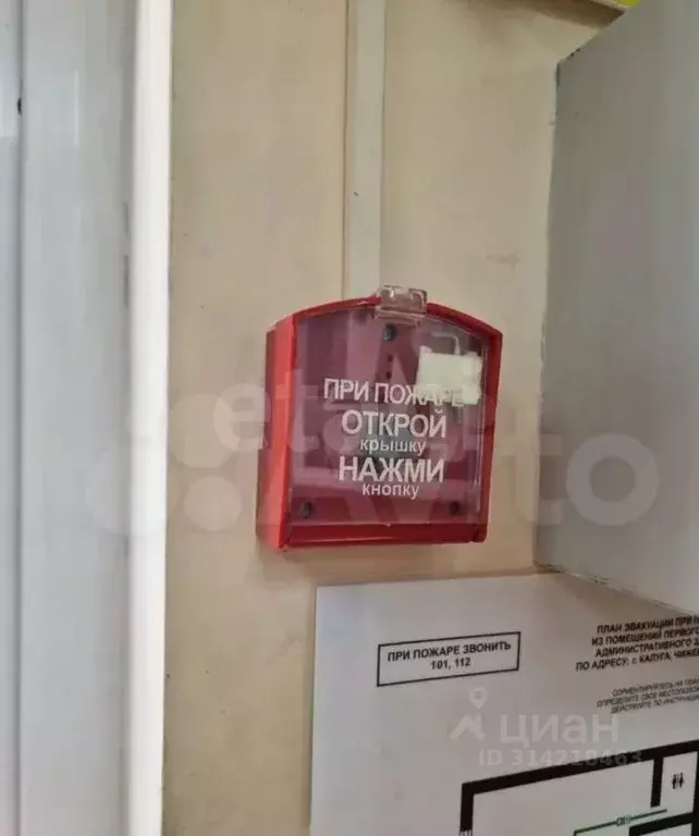 Помещение свободного назначения в Калужская область, Калуга ул. ... - Фото 1