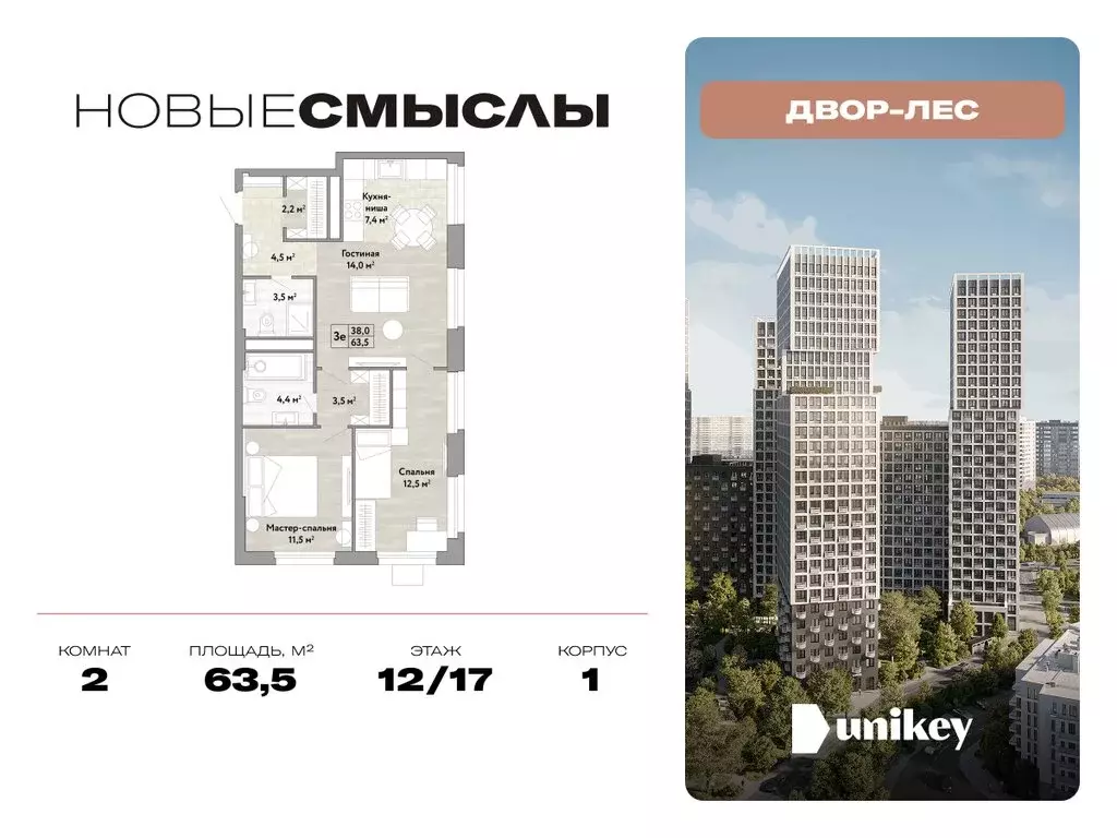 2-комнатная квартира: Москва, НАО, район Коммунарка, проспект Куприна ... - Фото 0