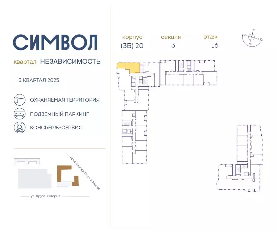 2-комнатная квартира: Москва, ЮВАО, район Лефортово, ЖК Символ, ... - Фото 1