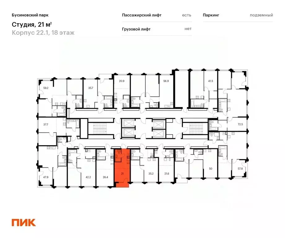 Студия Москва Бусиновский Парк жилой комплекс, к22.4 (21.0 м) - Фото 1