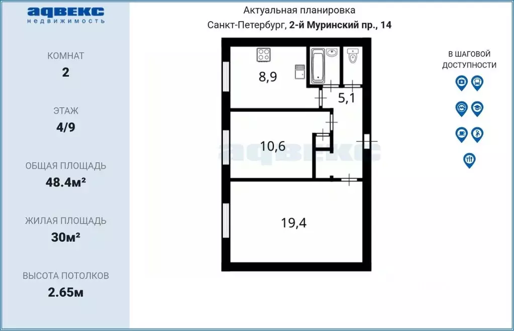 2-к кв. Санкт-Петербург 2-й Муринский просп., 14 (48.4 м) - Фото 1