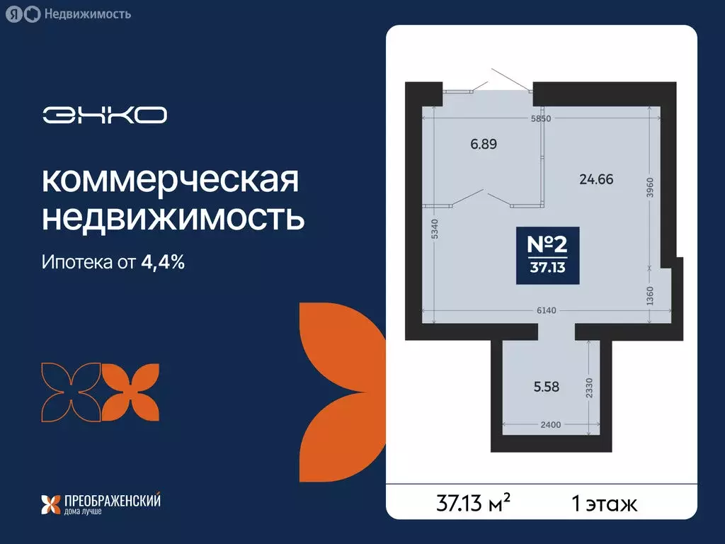 Помещение свободного назначения (37.13 м) - Фото 1