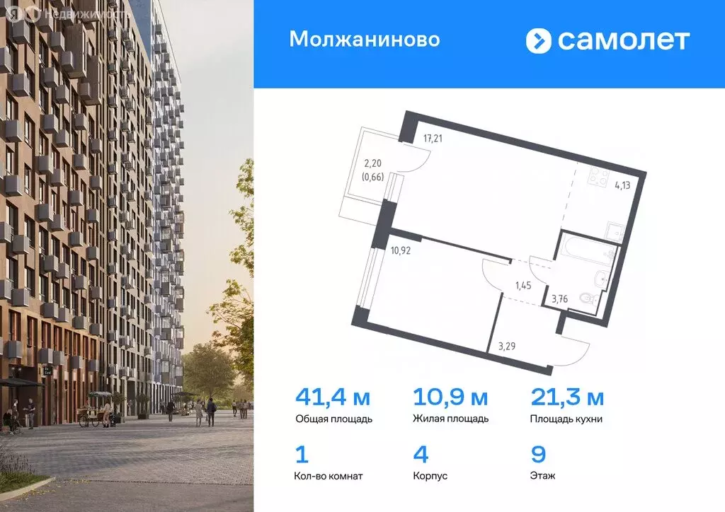 1-комнатная квартира: Москва, жилой комплекс Молжаниново (41.42 м) - Фото 0