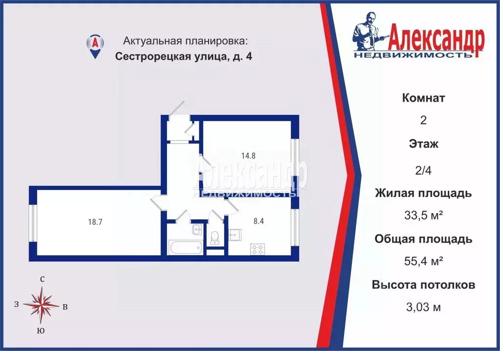 2-к кв. Санкт-Петербург Сестрорецкая ул., 4 (55.4 м) - Фото 2