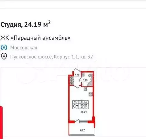 Квартира-студия, 26 м, 4/5 эт. - Фото 0
