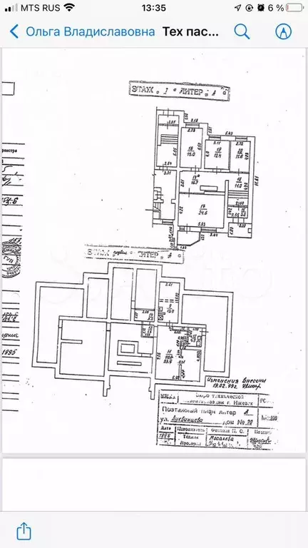 Офис, 154 м - Фото 0
