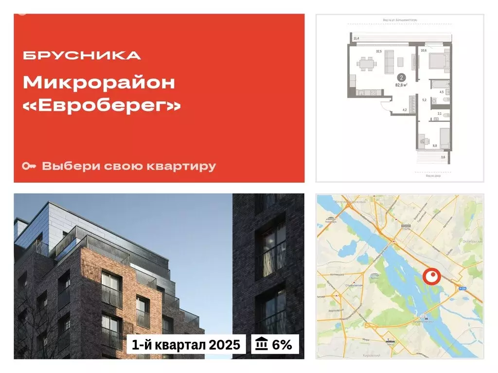 3-комнатная квартира: Новосибирск, Большевистская улица, 43/2с (82.78 ... - Фото 0