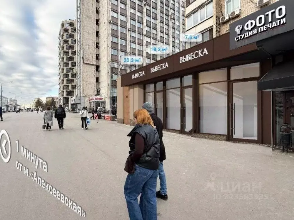 Торговая площадь в Москва просп. Мира, 97 (8 м) - Фото 2