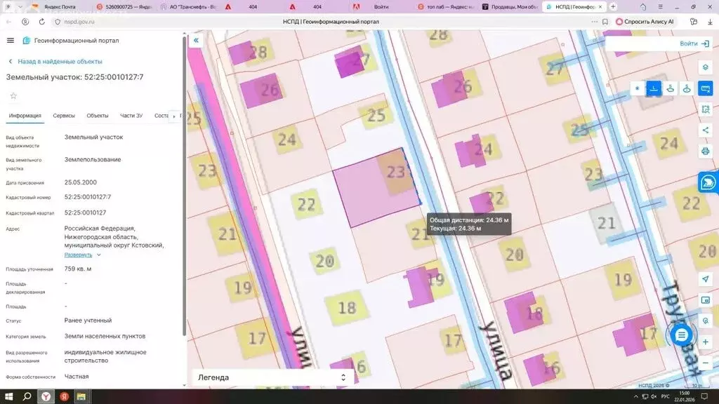 Участок в городской округ Нижний Новгород, Кстово (7.5899997 м) - Фото 2