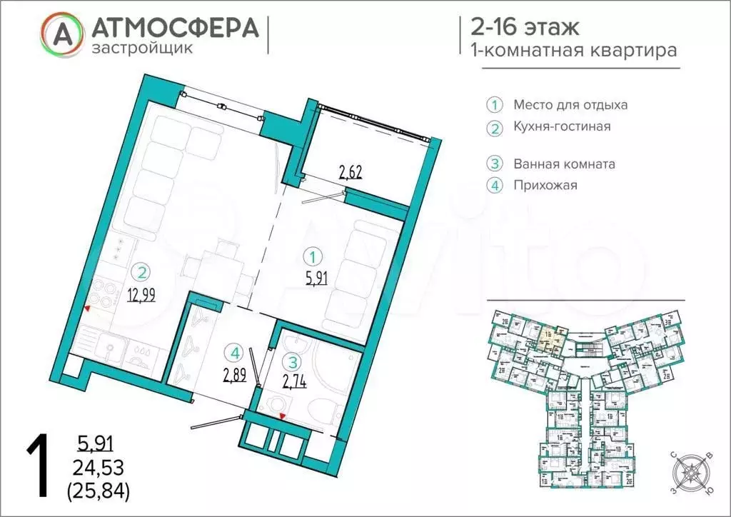 1-к. квартира, 25,8 м, 13/16 эт. - Фото 1