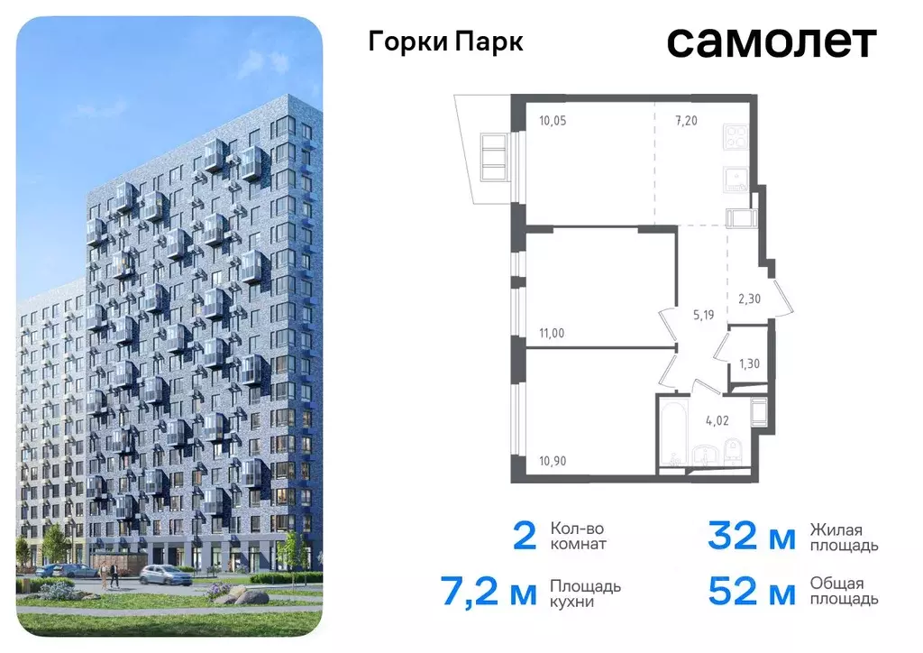 2-к кв. Московская область, Ленинский городской округ, д. Коробово ... - Фото 0