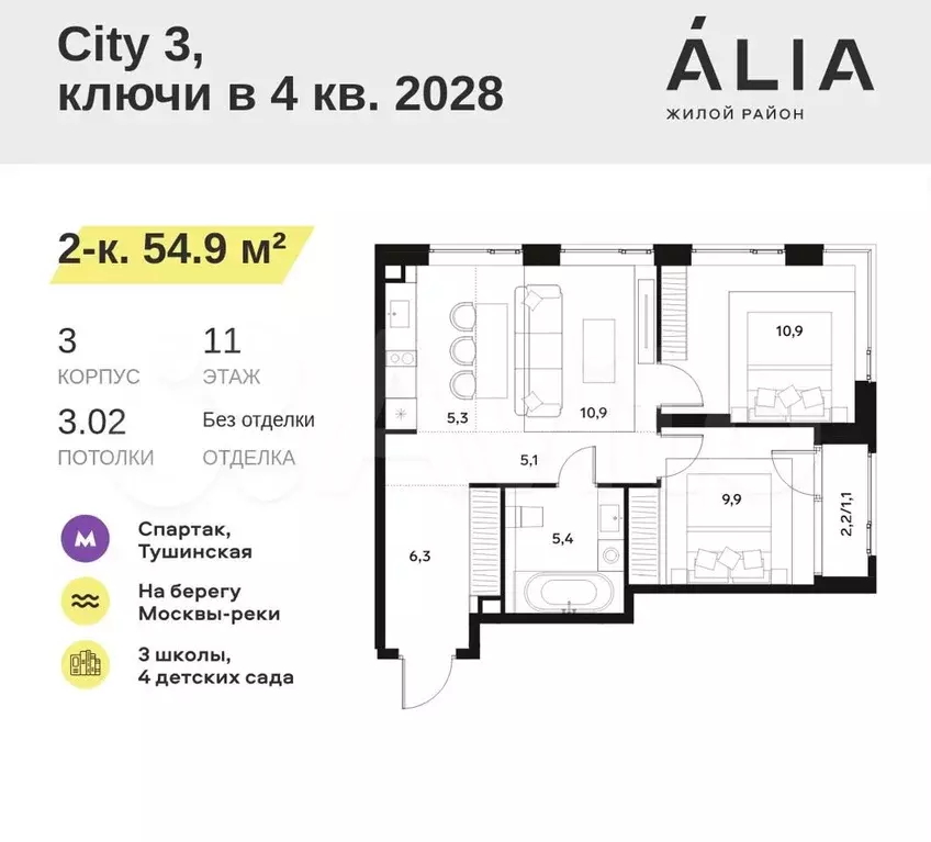 2-к. квартира, 54,9 м, 11/30 эт. - Фото 0