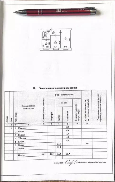 2-к. квартира, 56,2 м, 1/5 эт. - Фото 0