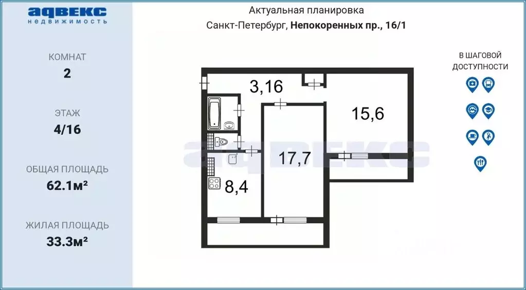 2-к кв. Санкт-Петербург просп. Непокоренных, 16к1 (62.1 м) - Фото 1