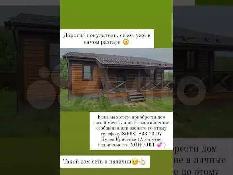 Дом 130 м на участке 8,5 сот. - Фото 1