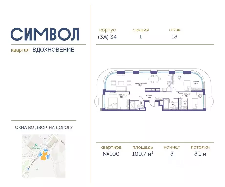 3-к кв. Москва Символ жилой комплекс (100.7 м) - Фото 0