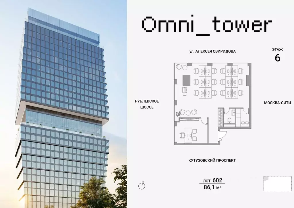 Офис в Москва ул. Алексея Свиридова, 5С2 (86 м) - Фото 1