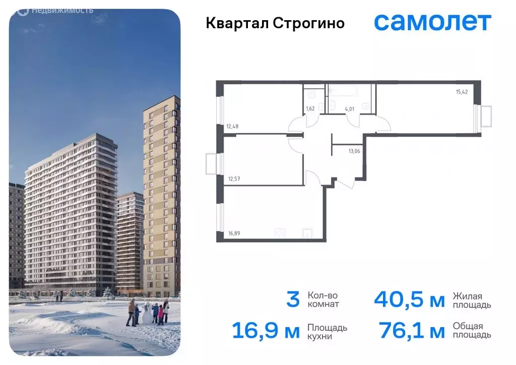 3-комнатная квартира: Красногорск, жилой комплекс Квартал Строгино, к2 ... - Фото 0