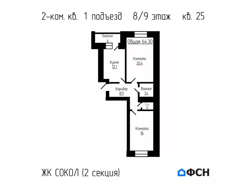 2-к кв. Тамбовская область, Тамбов ул. Имени С.И. Савостьянова, 3Б ... - Фото 0