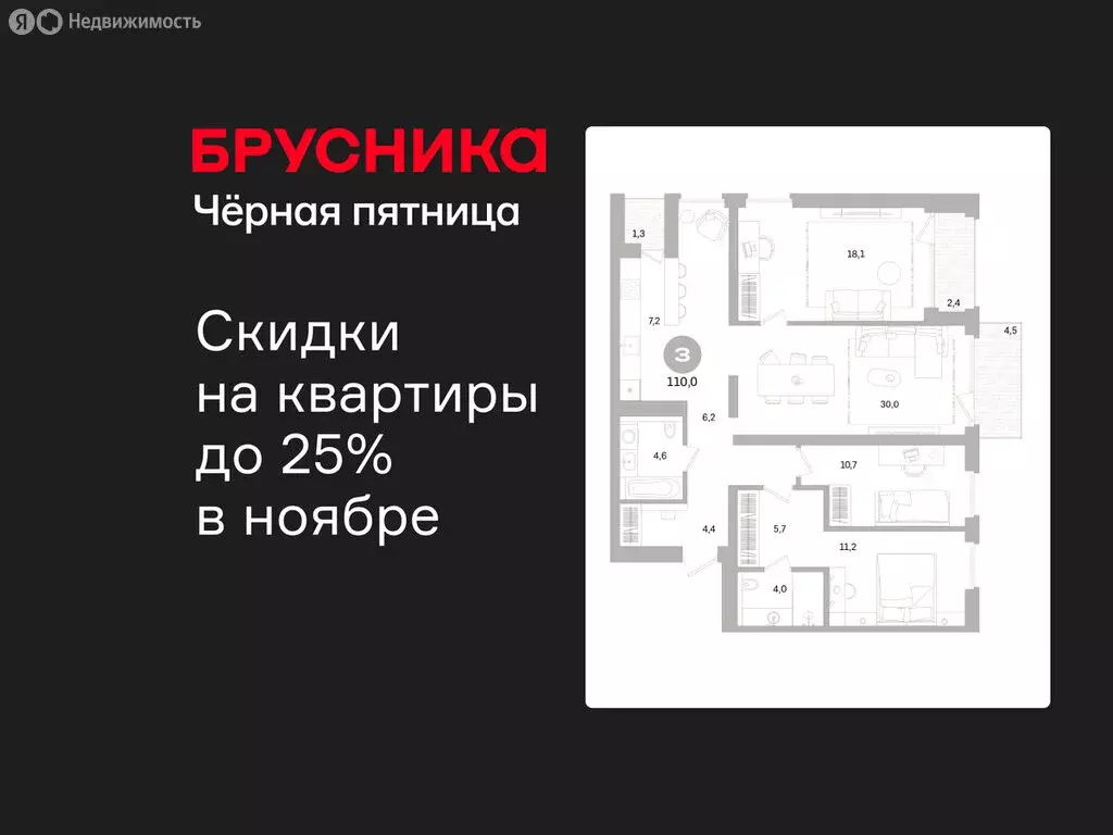 3-комнатная квартира: Санкт-Петербург, Василеостровский район, ЖК ... - Фото 1