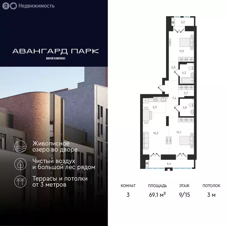 3-комнатная квартира: Новосибирск, Кубовая улица, 32 (69.1 м) - Фото 0