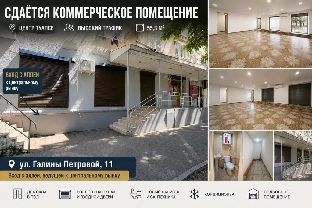 Помещение свободного назначения в Краснодарский край, Туапсе ул. ... - Фото 1