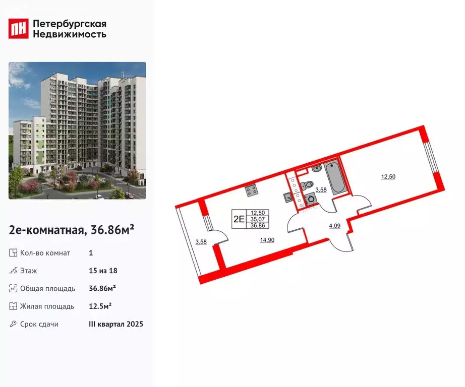 1-комнатная квартира: Бугры, жилой комплекс Лето (36.86 м) - Фото 0