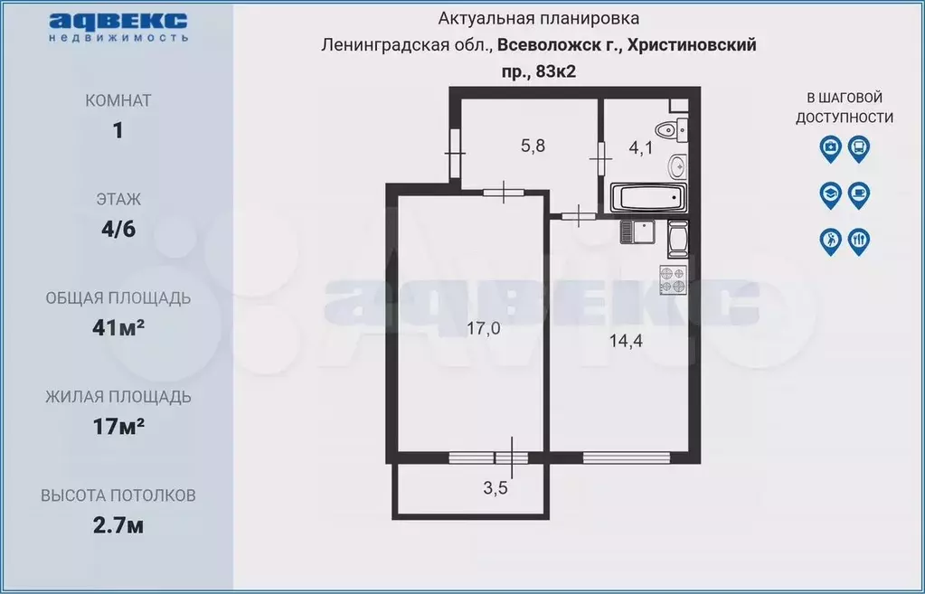 1-к. квартира, 41 м, 4/6 эт. - Фото 0