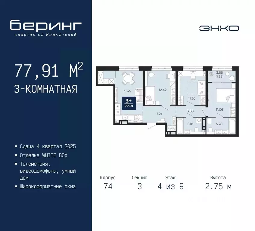 3-к кв. Тюменская область, Тюмень Камчатская ул. (77.91 м) - Фото 0