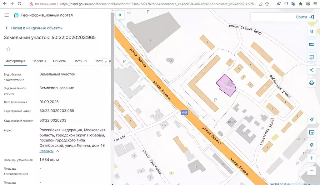 Помещение свободного назначения в Московская область, Люберцы ... - Фото 2